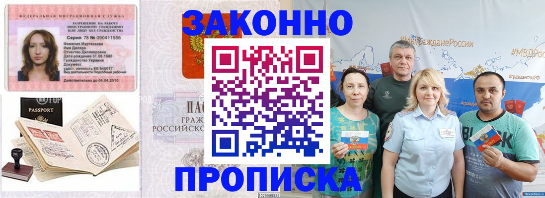 регистрация для школы в Россоши