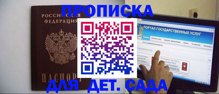 пропишу в квартире в Россоши