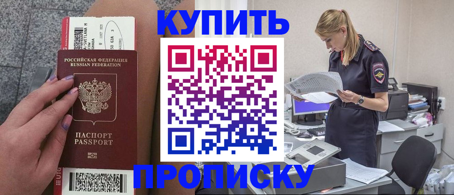 временная регистрация гарантия в Россоши